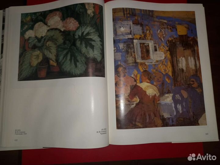 Музей русского искусства Каталог