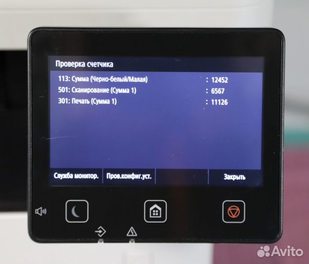 Canon i-Sensys MF542x