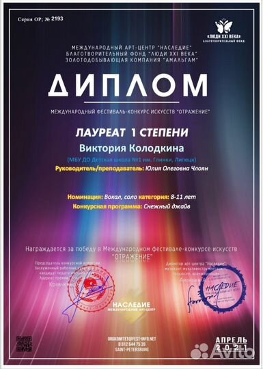 Эстрадный вокал
