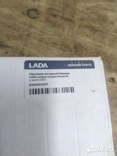 Накладка на задний бампер лада ларгус fl