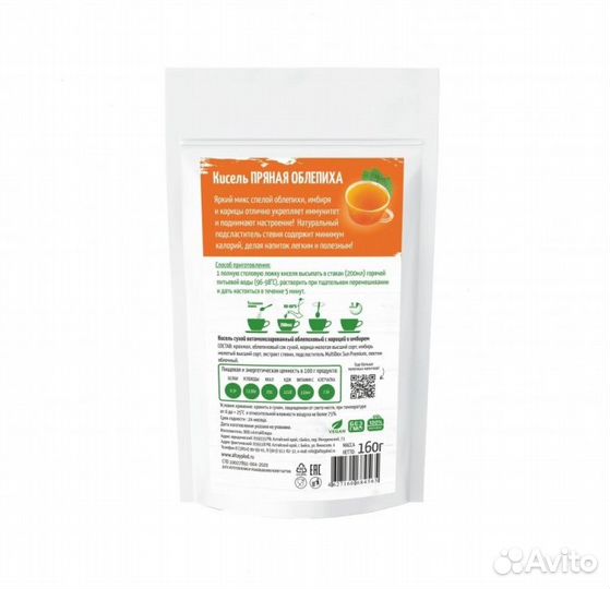 Кисель Без сахара Облепиха с имбирем и корицей