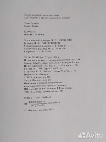 Корабли, моряки и море