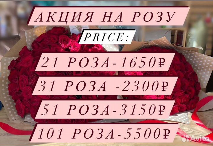 Букет роз 101 роза с доставкой