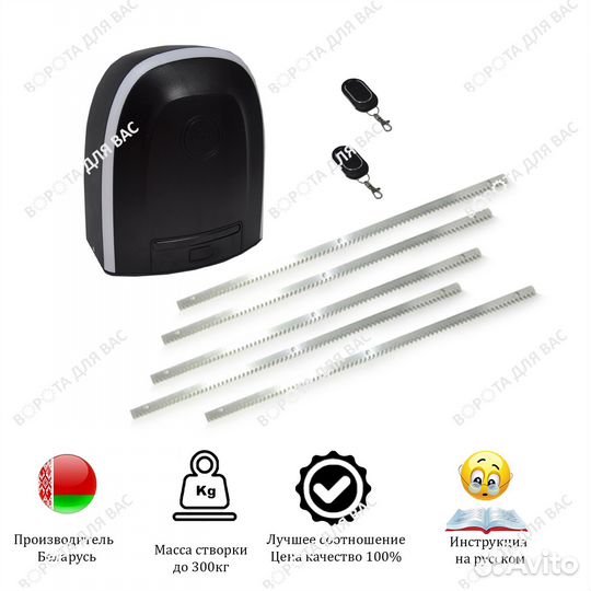 Комплект для откатных ворот с автоматикой Alutech