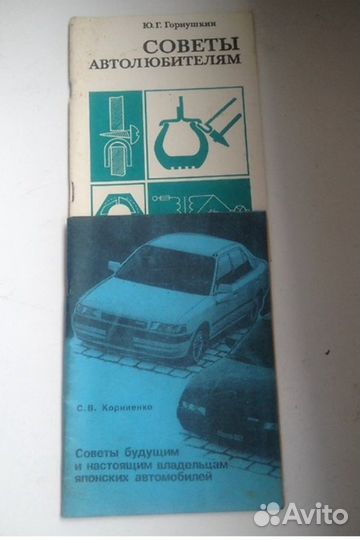 Книги автолюбителям