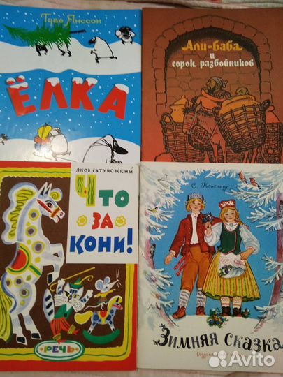 Детские книги
