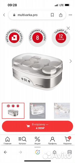 Йогуртница redmond