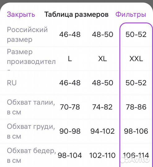 Корректор осанки для взрослых