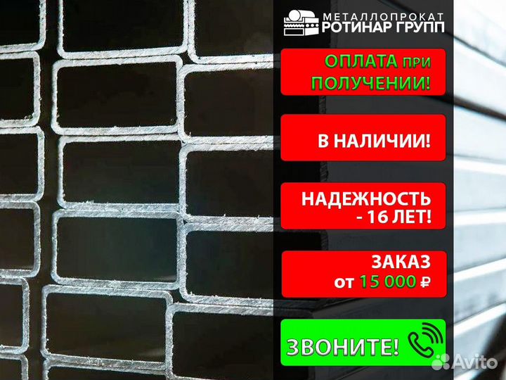 Труба профильная 110х30х3