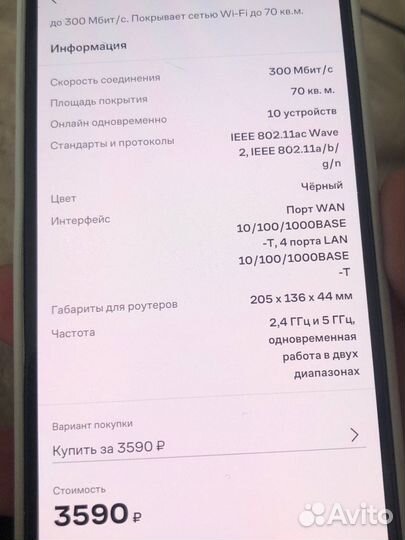Роутер D-Link DIR-842