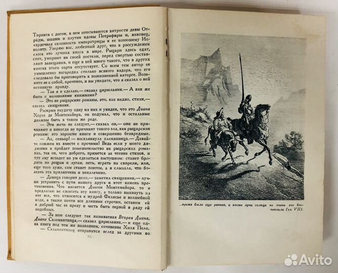 Собрание сочинений. Сервантес. Дон Кихот
