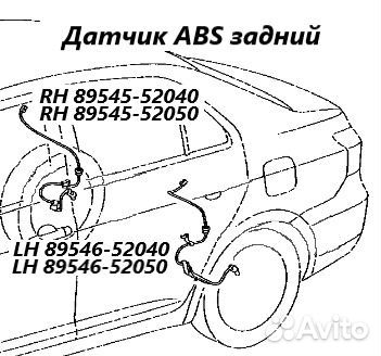 Датчик ABS задний левый Toyota Vitz NCP95 2NZ-FE