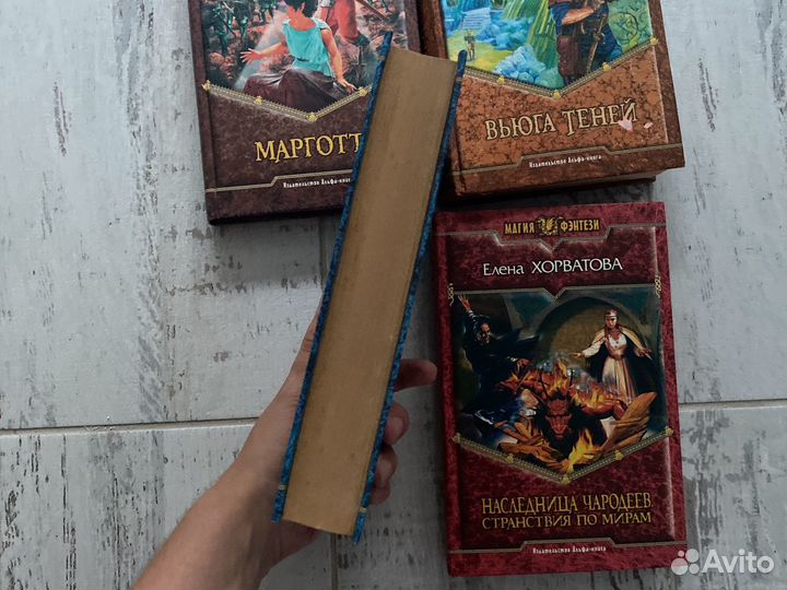 Книги из серии Магия фэнтези