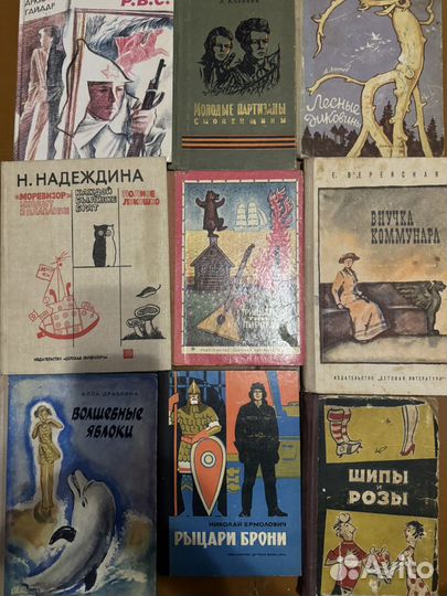 Детские книги СССР