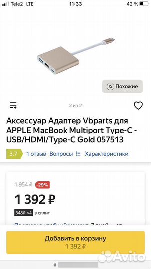 Адаптер type-c