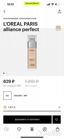 Крем тональный Лореаль Loreal