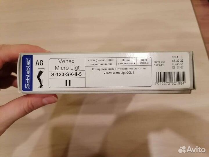 Компрессионные чулки 1 класс