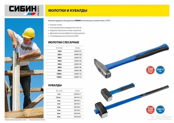 Кувалда с фиберглассовой рукояткой Сибин 20134-3