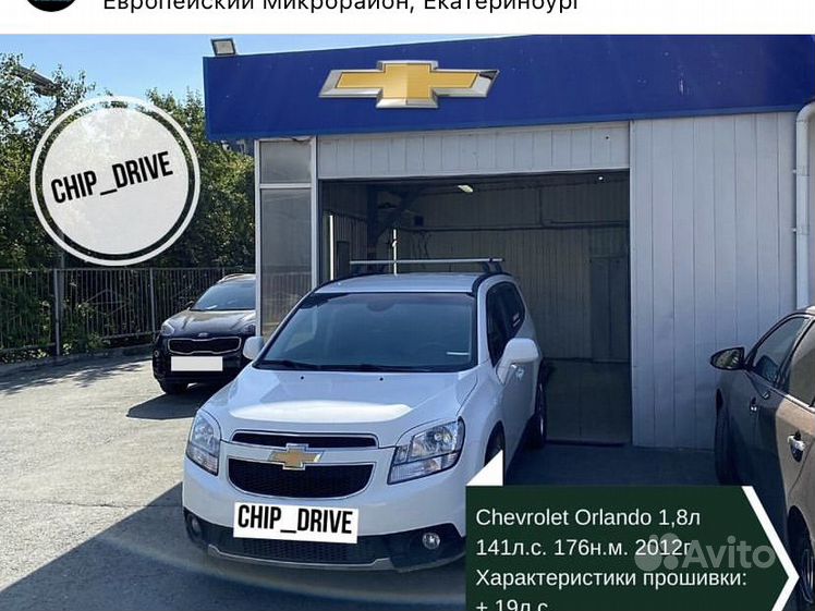 Чип тюнинг - автомобиля Chevrolet Lanos 1.6