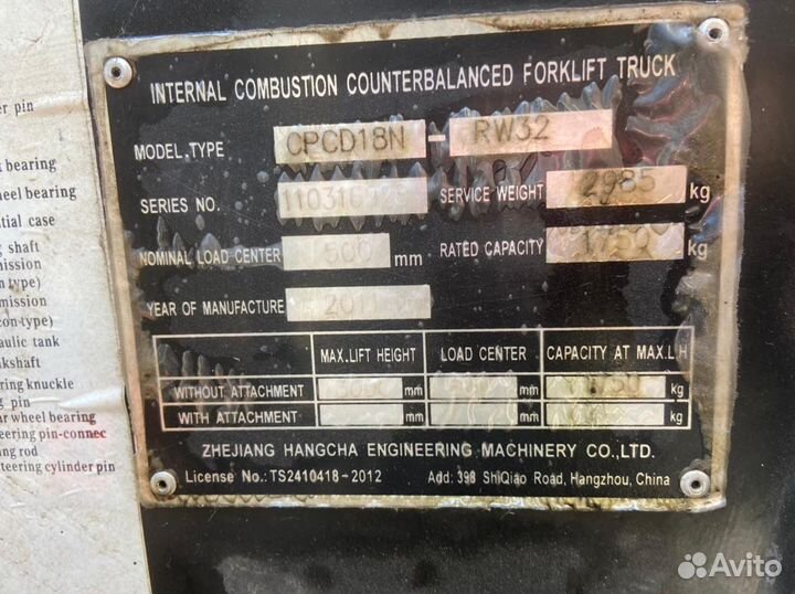 Вилочный погрузчик HANGCHA CPCD18N, 2011