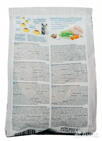 Сухой корм Sirius для котят с мясом индейки 400 г