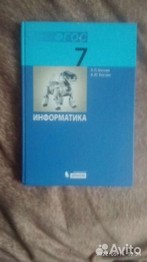 Учебники 7 класс геометрия и 7 класс информатика
