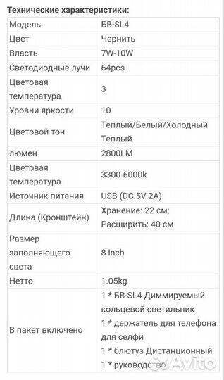 Кольцевая селфи лампа BlitzWolf BW-SL4 (новая)