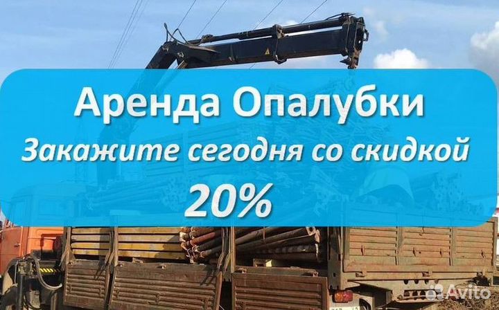 Опалубка на телескопических стойках