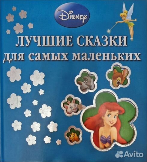 Детская книга