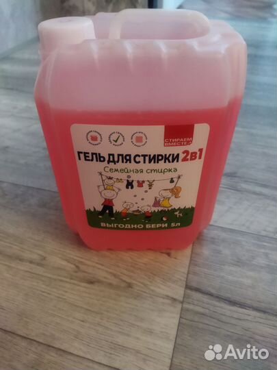 Гель для стирки 5л