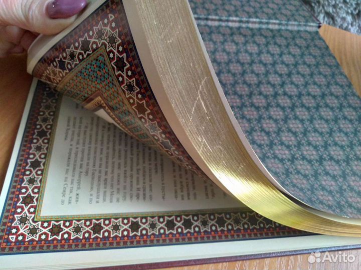 Иллюстрированная Библия