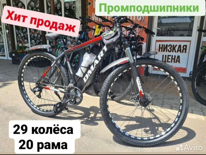 Взрослые велосипеды 29 колёса (160-210см)