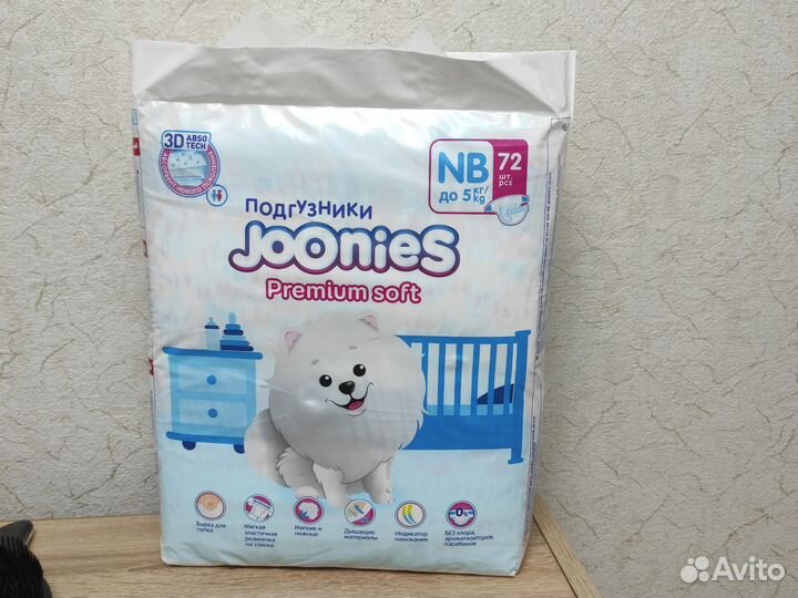 Подгузники