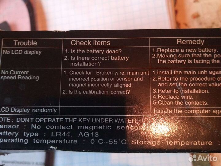 Велокомпьютер