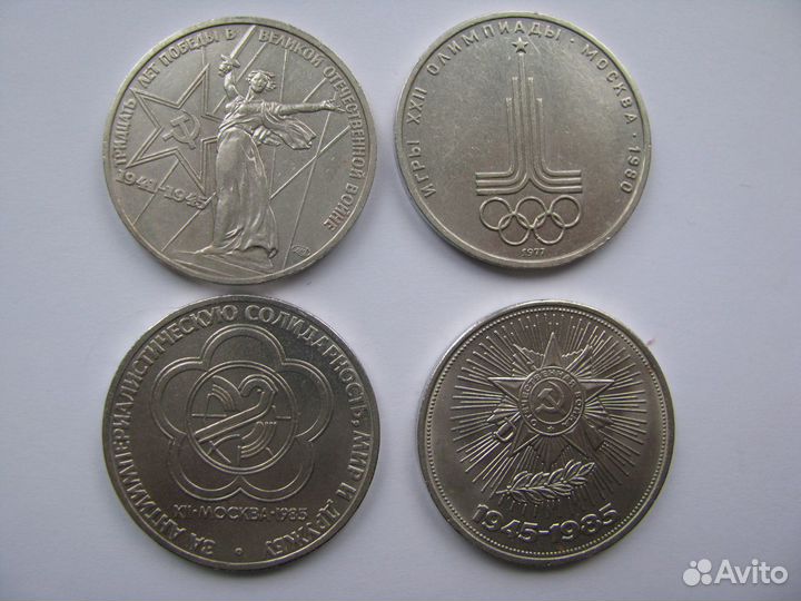 Юбилейные рубли СССР