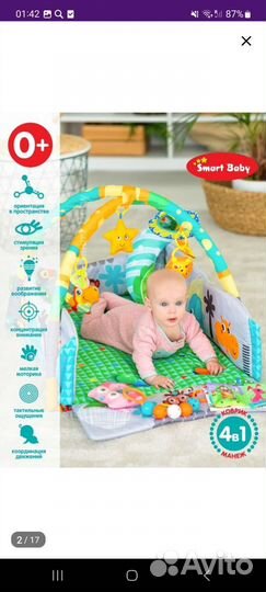 Развивающийся коврик