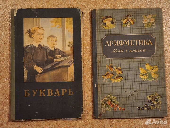 Учебники разные времен ссср/России