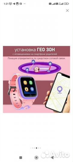 Детские смарт часы с gps