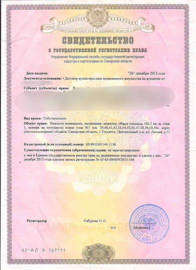 Помещение с арендатором, 102.5 м²