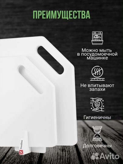 Dosdos/ Набор разделочная доска глянцевая поверхно