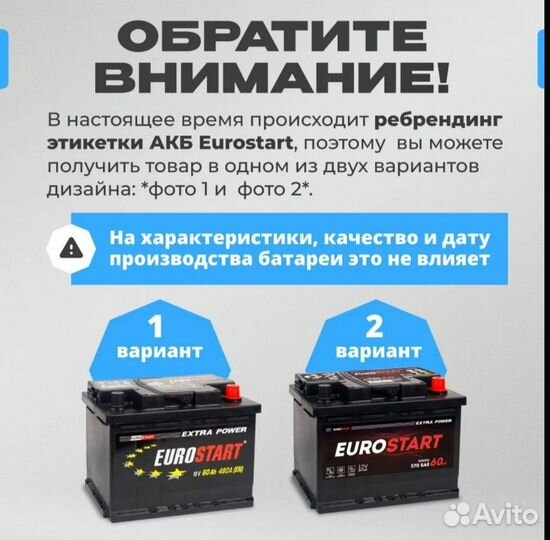 Аккумулятор eurostart 74