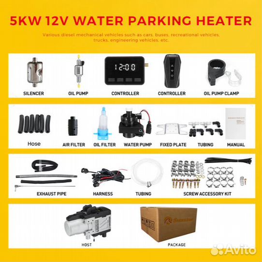 Предпусковой подогреватель двигателя