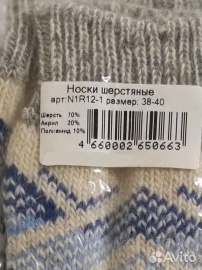 Носки женские шерстяные