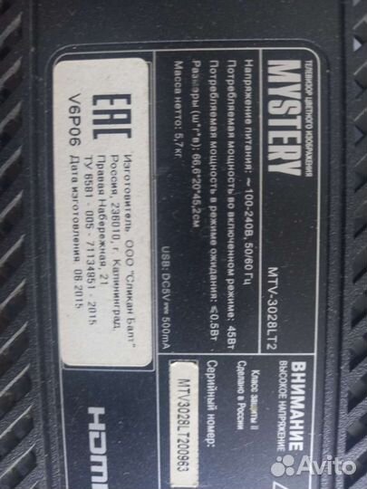 Матрица на Телевизор