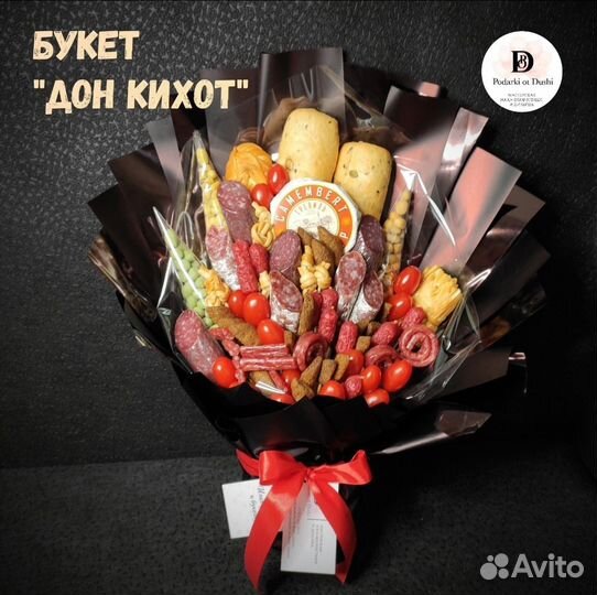 Букет мужской. Съедобный букет