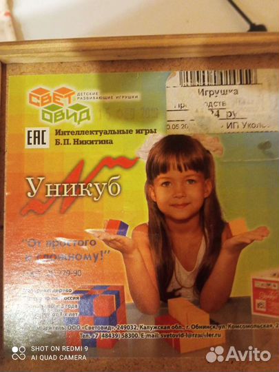 Кубики Никитина