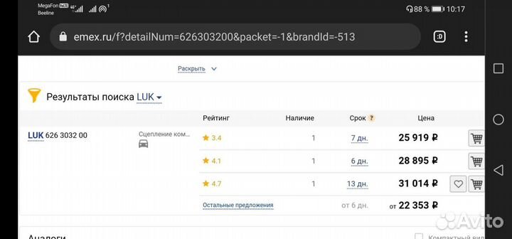 Сцепление peugeot боксер3