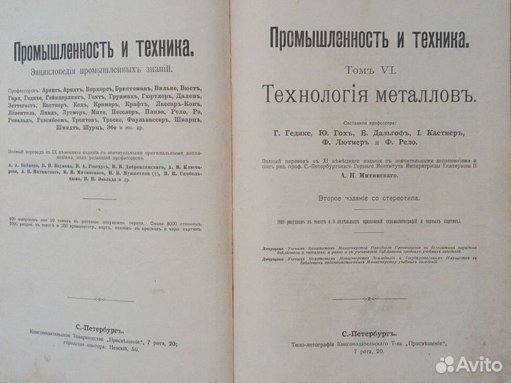 Раритетная книга 1902-1906