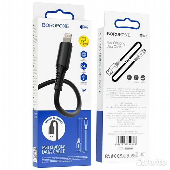Кабель borofone Lighting BX-47 1m Black