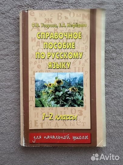 Книги, химия, русский